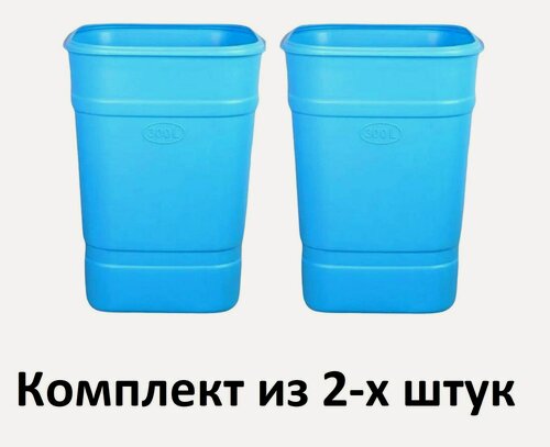 Изображение товара Комплект из 2-х шт Бочка-бак 300л без крышки синий (квадратный) М3049/2