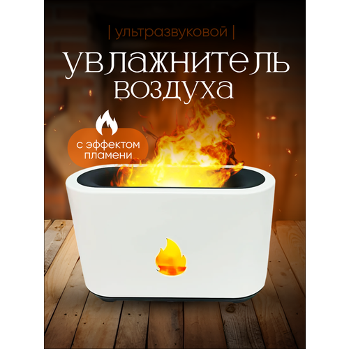 Увлажнитель воздуха для дома и офиса с подсветкой 018л ультразвуковой увлажнитель воздуха воздухоувлажнитель 147000₽