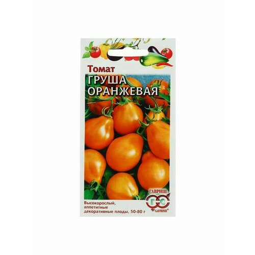 Семена Томат Груша оранжевая, 0,1 г