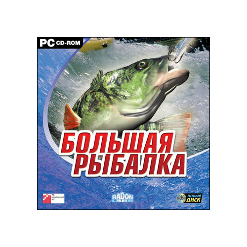 рыбалка большая энциклопедия 317 основных рыболовных навыков Игра для компьютера: Большая рыбалка (Jewel диск)