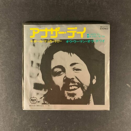 Paul McCartney - Another Day (Виниловая пластинка, Сингл) виниловая пластинка paul mccartney another day oh woman oh why 7 vinyl 1 lp