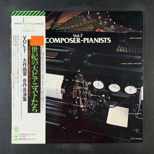 Composer-Pianists - The Great Pianists Of The Century Vol.7 (Виниловая пластинка)