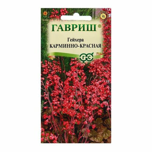 Семена Гейхера Карминно-красная , 0,01 г гейхера карминно красная семена цветы