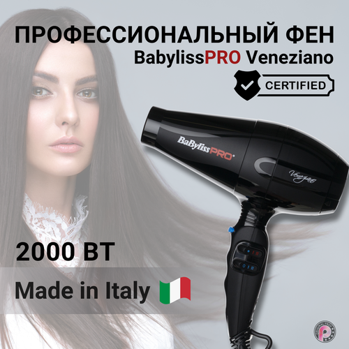 Фен BaBylissPRO Veneziano 2000W