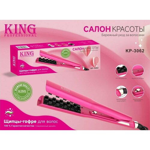 Плойка гофре для волос профессиональная для прикорневого объема 242900₽