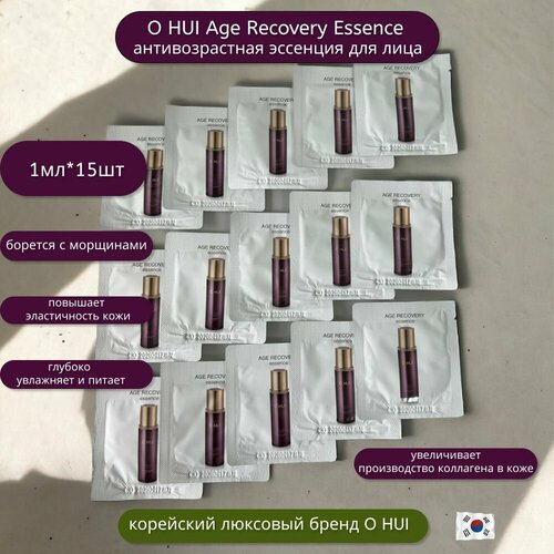 O HUI Age Recovery Essence антивозрастная эссенция 15мл (15шт по 1мл) набор для ухода o hui age recovery set