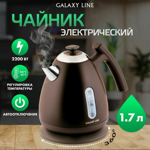 Изображение товара Чайник электрический Galaxy GL 0343 Электрочайник с регулировкой и поддержанием температуры, с подставкой для дома на кухню, электронное управление и автоотключение 1.7 л, 2200 Вт цвет горький шоколад