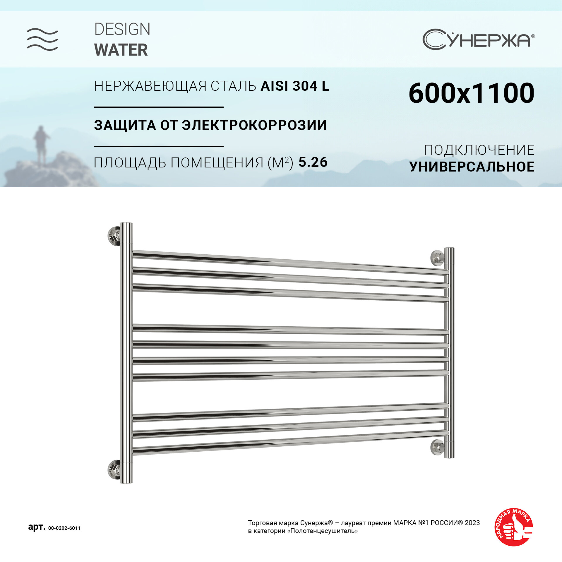 Водяной полотенцесушитель Сунержа Богема L 600x1100 без покрытия