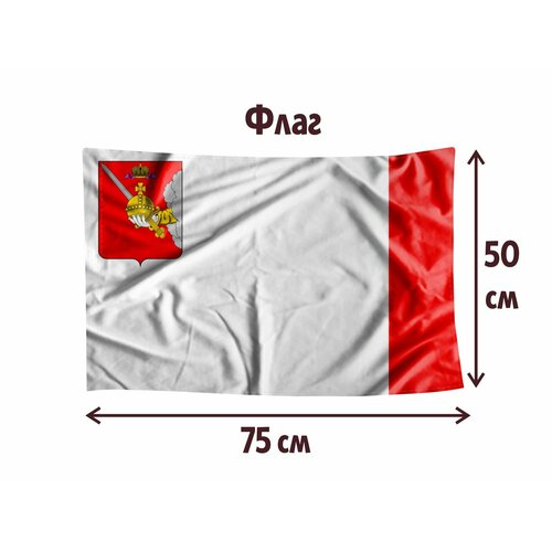вологодская область достопримечательности Флаг MIGOM 0041 - Вологодская область