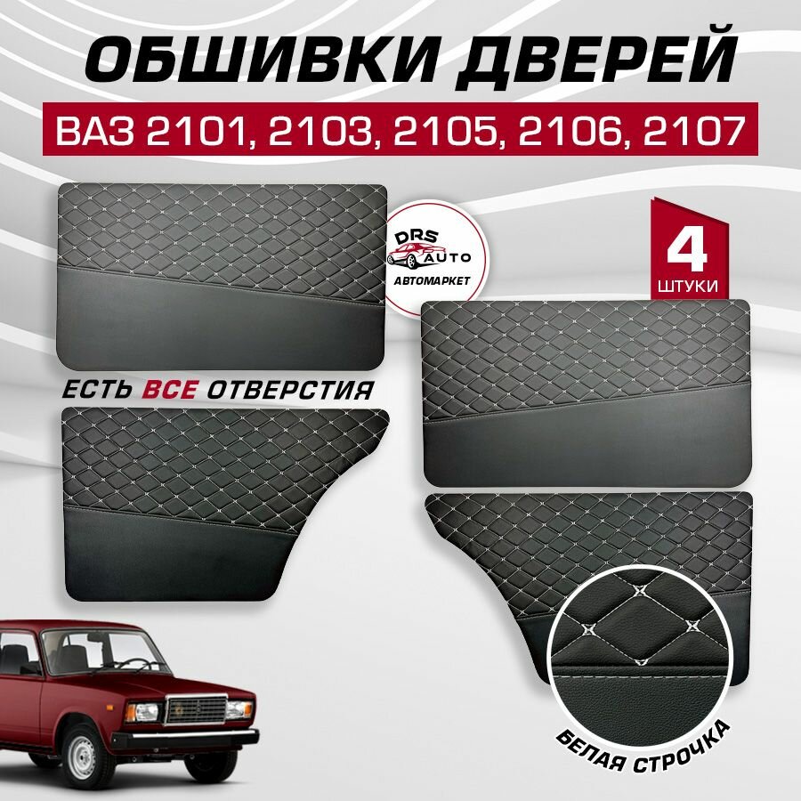 Дверные карты...