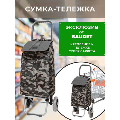 фото Сумка-тележка baudet, 30 л, 35х93х30 см, серый, хаки