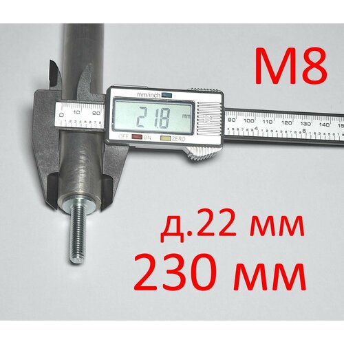 Анод магниевый М8 х 230 мм (д.22 мм) защитный для водонагревателя ГазЧасть 330-0231 анод м8 магниевый l 230 d22 10xм8 rcf