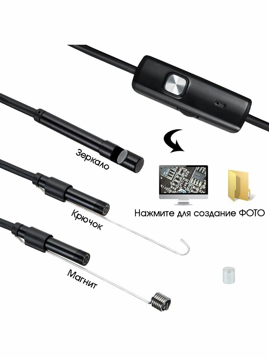 Изображение Эндоскоп SME13 Micrо-USB / USB / TYPE-C 10 метров кабель. 0,3 Мп (CMOS 1/9) 640-480 подсветка