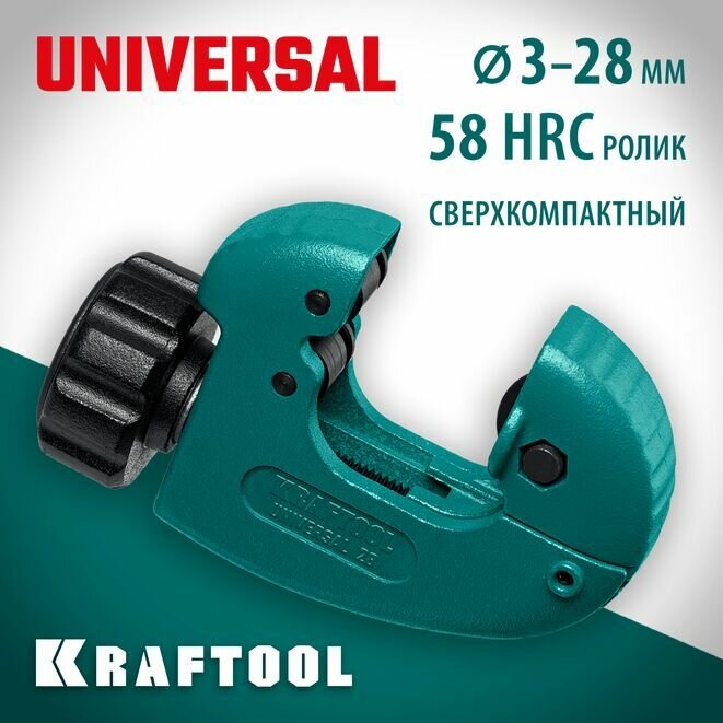 KRAFTOOL Universal-28 (3-28 мм), Труборез для меди и алюминия