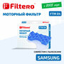 Filtero Моторные фильтры FTM 04