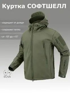 Ветровка SOVA Куртка тактическая мужская Softshell Софтшелл, размер XL, оливковый