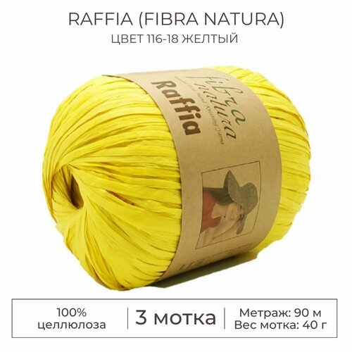 Пряжа Raffia (Fibra natura), цвет 116-18 желтый, 3 мотка