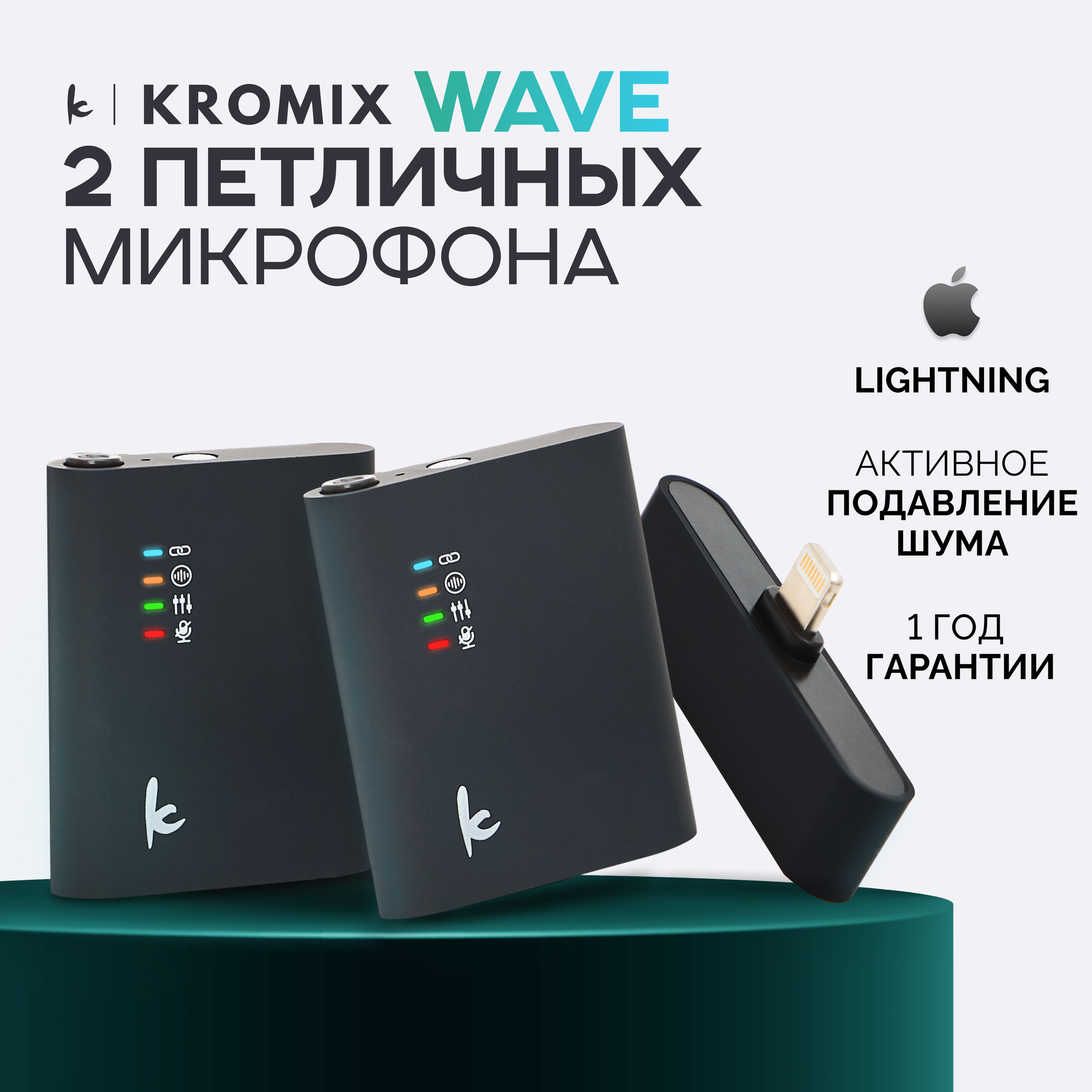 Беспроводной петличный микрофон K227L (Lightning) прищепка. Петличка для iphone/ipad с шумоподавлением