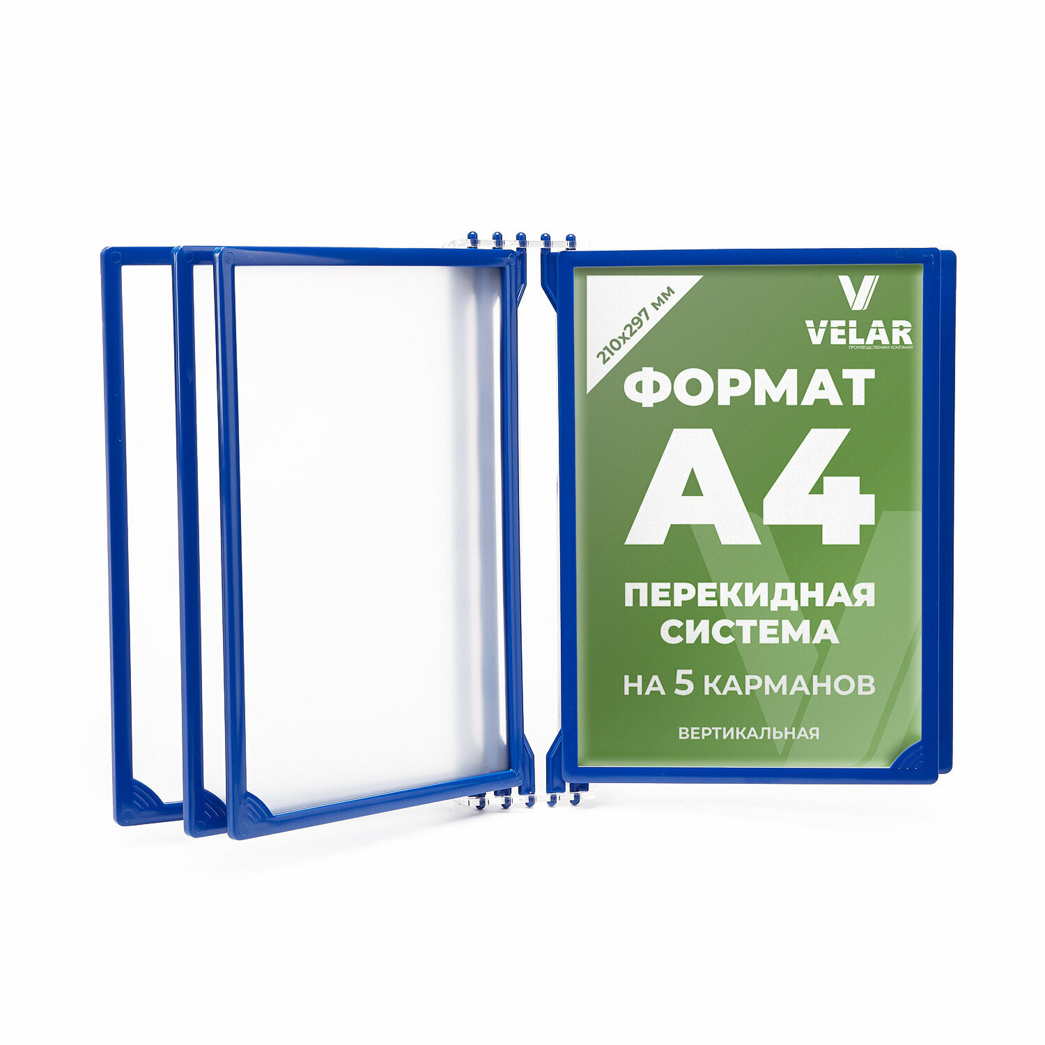фото Перекидная демо система настенная Velar А4 на 5 карманов синяя