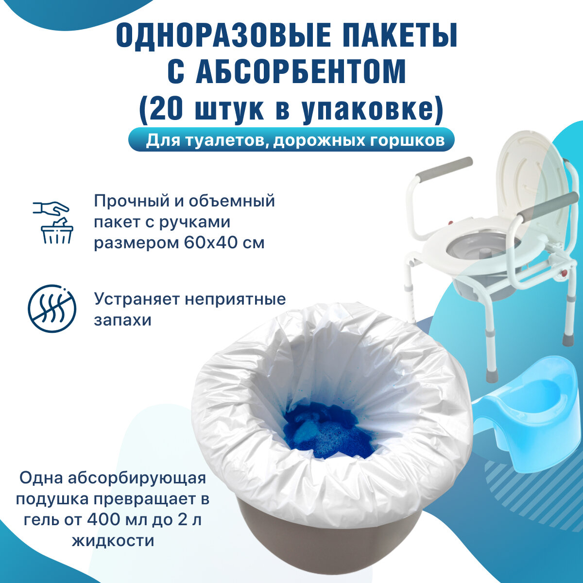 фото Одноразовые пакеты Barry Bag 20 шт для сбора жидкости