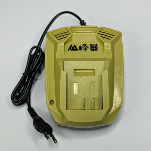 Зарядное устройство Feng Bao для электроинструмента 1790₽