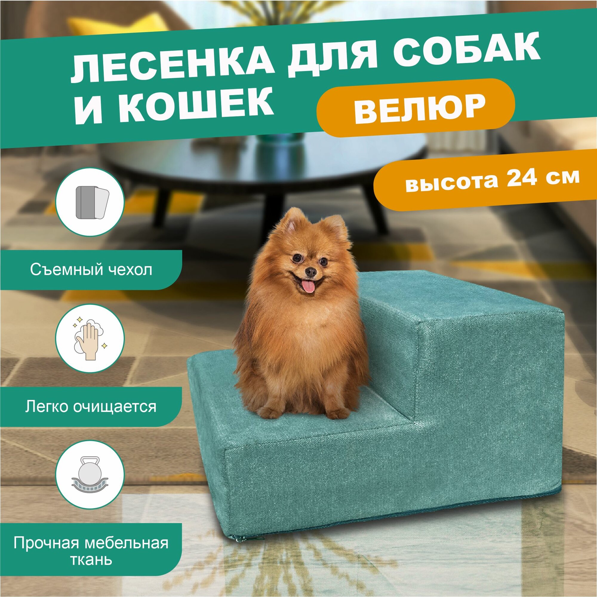 Лестница для собак 2...