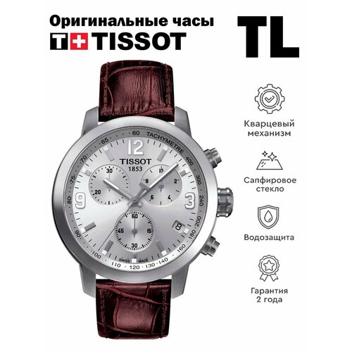 Наручные часы TISSOT, белый наручные часы tissot seastar 1000 quartz chronograph t120 417 11 051 01