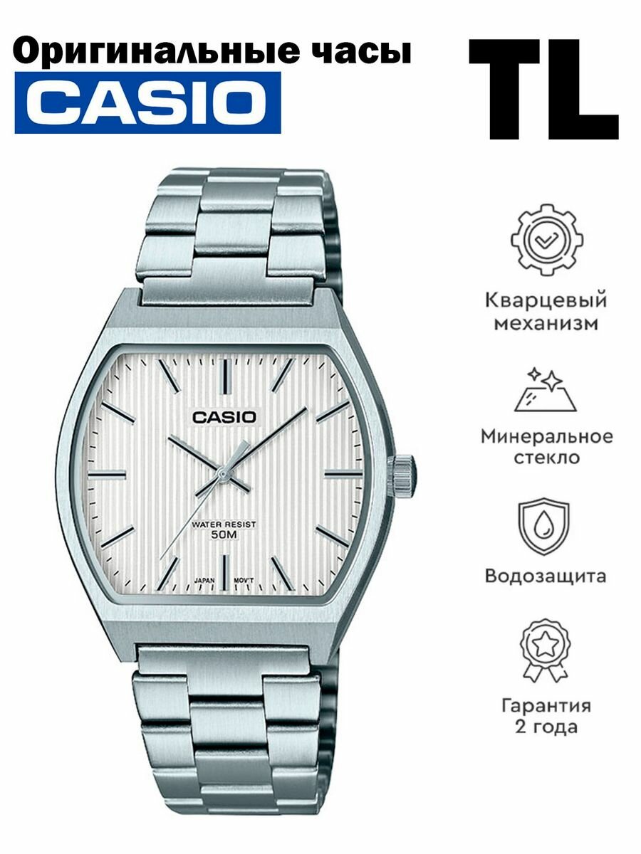 Наручные часы CASIO Collection MTP-B140D-7A