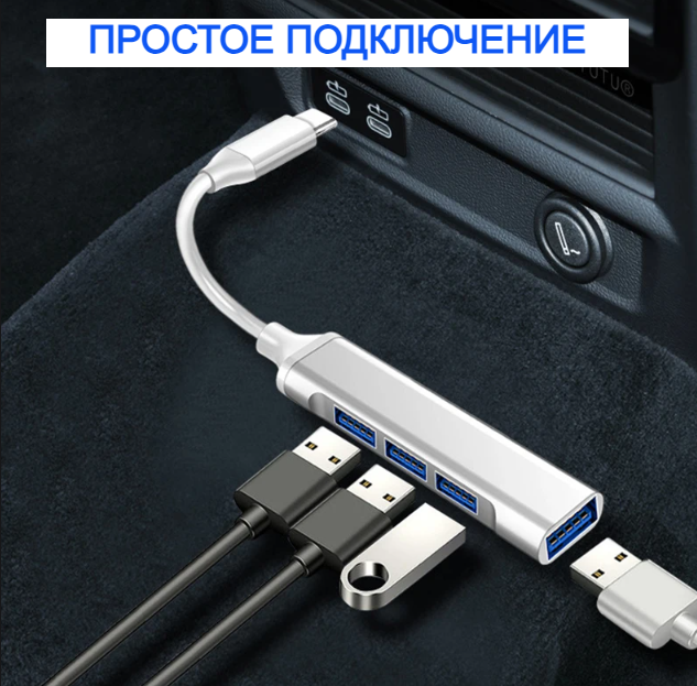 USB-хаб Разветвитель Type-C с 4 портами USB 3,0, USB 3,0, 5 Гбит/с серый металлик