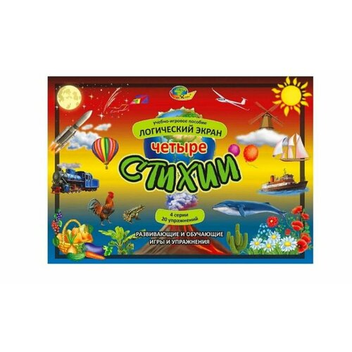 Настольная игра 3 ЛЭ игровое пособие-Четыре стихии, 2 шт.