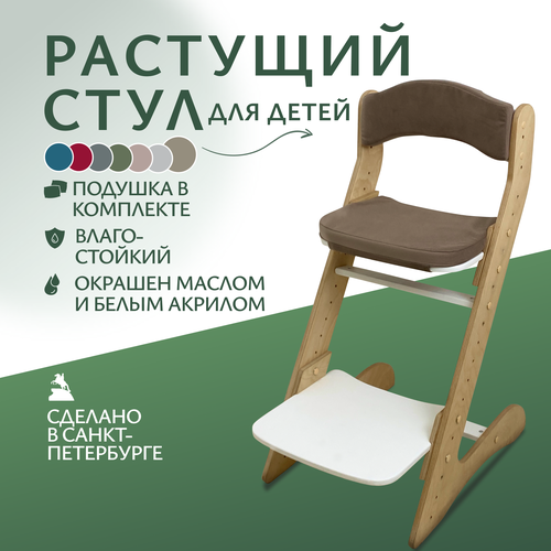 фото Растущий стул для детей. окрашен. с подушками. движение - жизнь