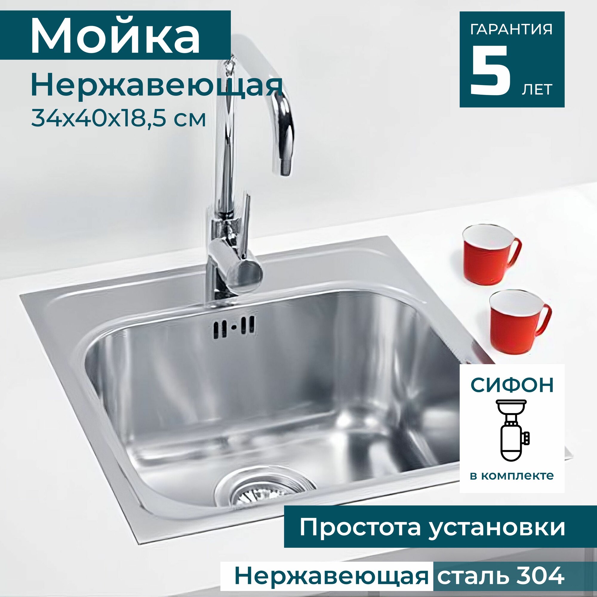 Мойка для кухни нержавеющая сталь ALVEUS BASIC 140 NAT-90 465 X 465 в комплекте с сифоном. Цвет серый металлик