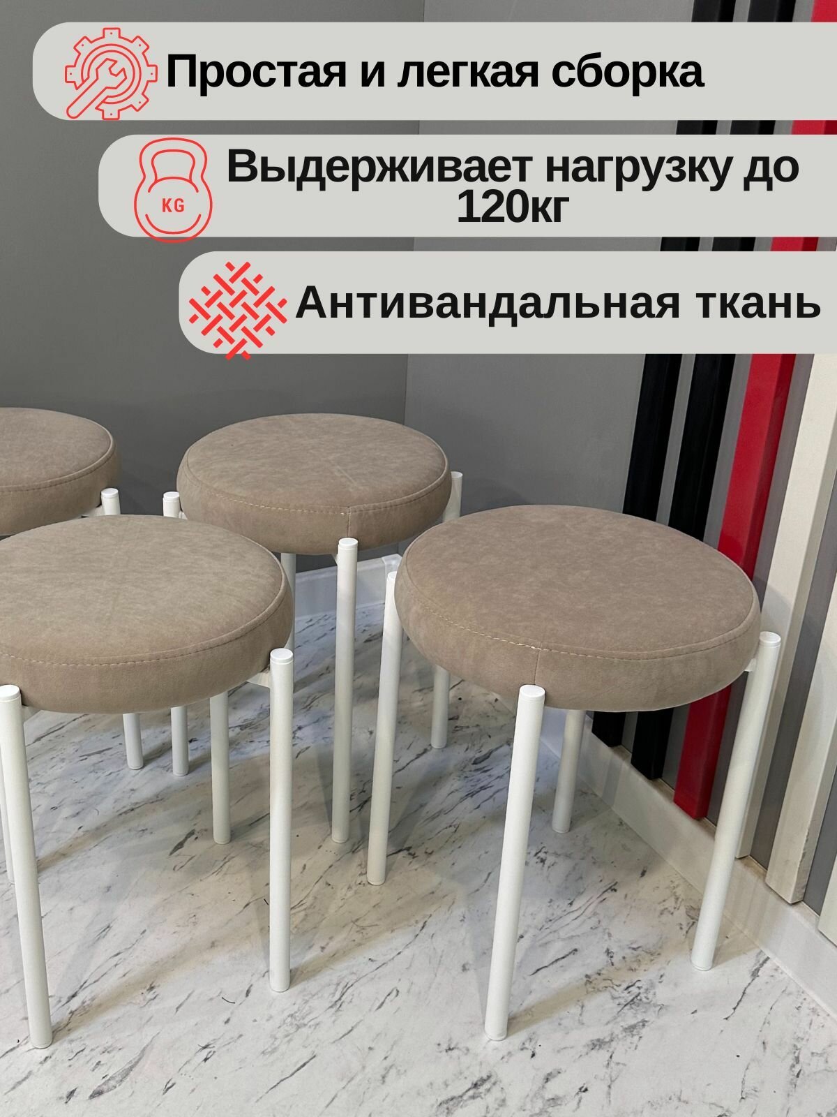Мягкий табурет beige для кухни, белые ноги ( Комплект из 4шт. ) — фото 1