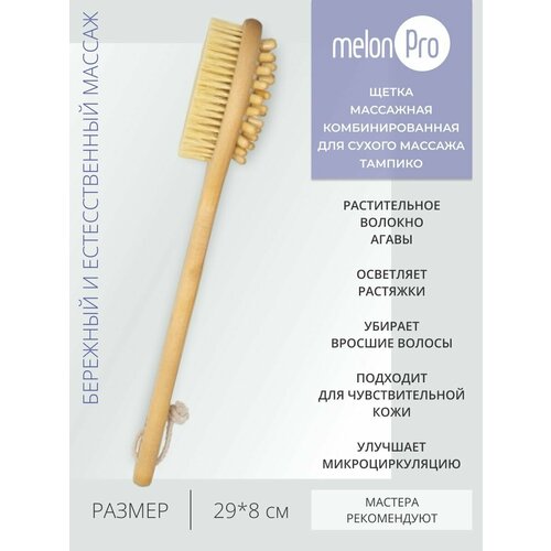 Щетка для сухого массажа антицеллюлитная массажер для тела