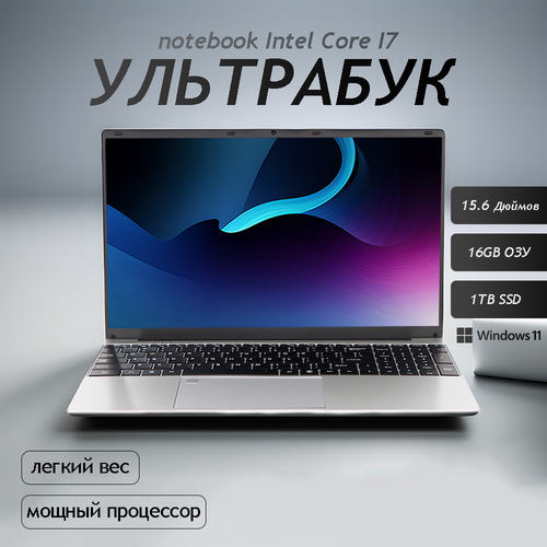 156 Ноутбук для работы и учебы Notebook RAM 16 ГБ SSD 1ТБ IPS Full HD 1920x1080 Intel Core i7 Windows 11 pro цвет Mid Gray русская раскладка 47000₽