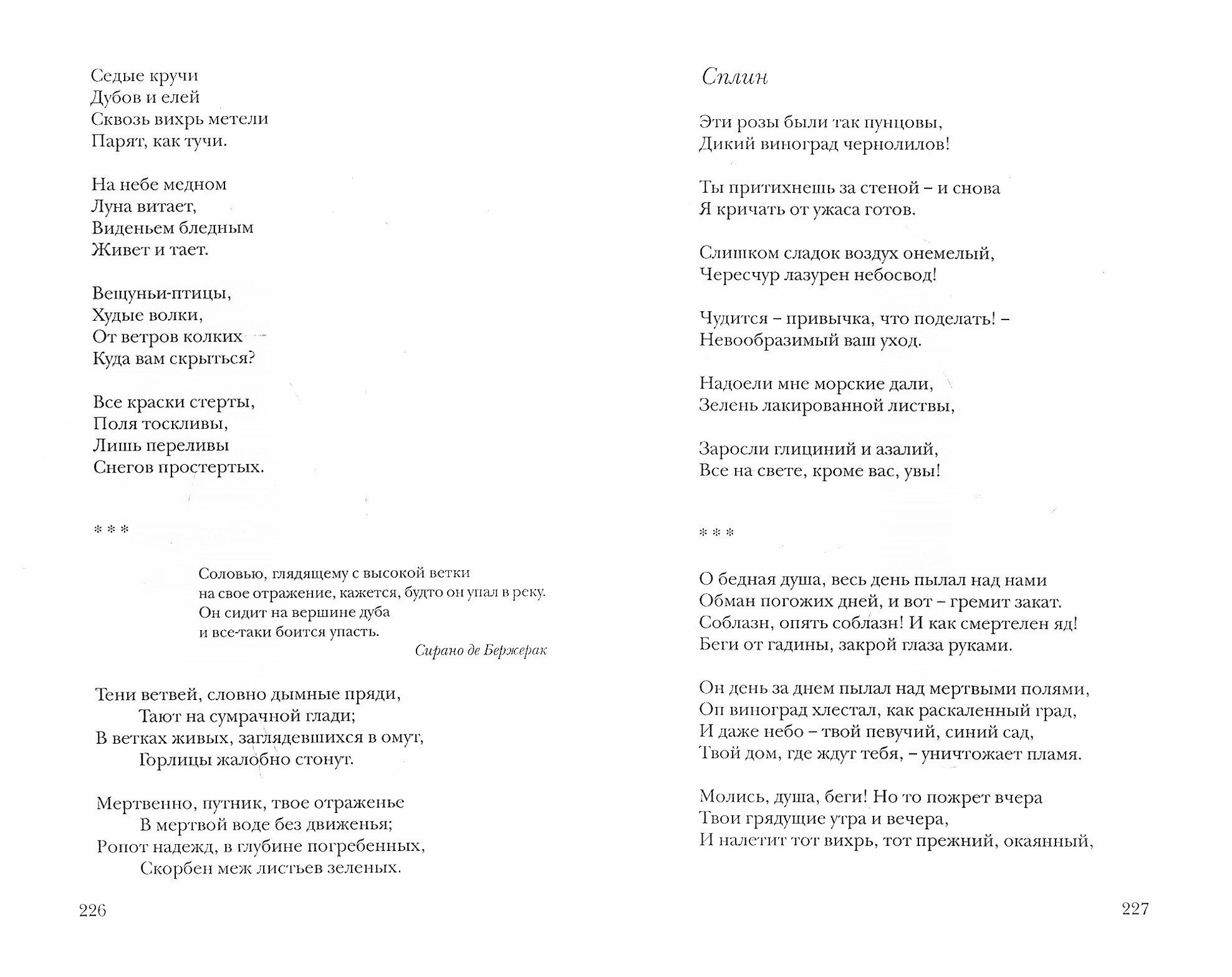 "Чернильной вязью жизнь продлю тебе" - фото №2