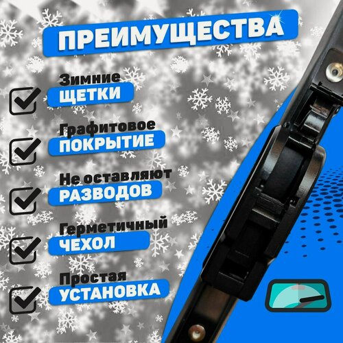 Изображение товара Щетки зимние комплект Hyundai Solaris 2017-2024 (600 и 400 мм) / Дворники Хундай Солярис