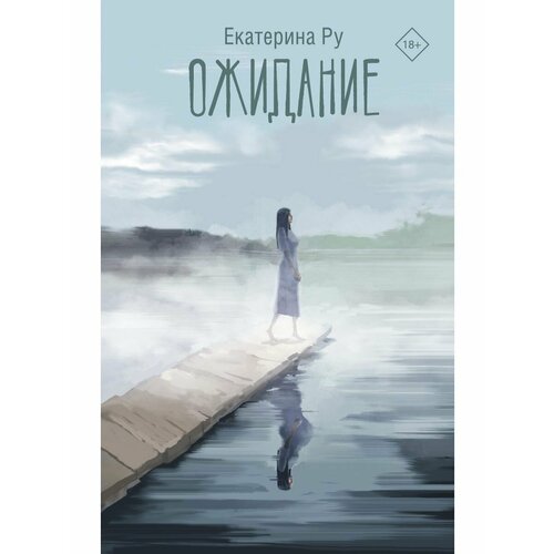 Ожидание 1728₽