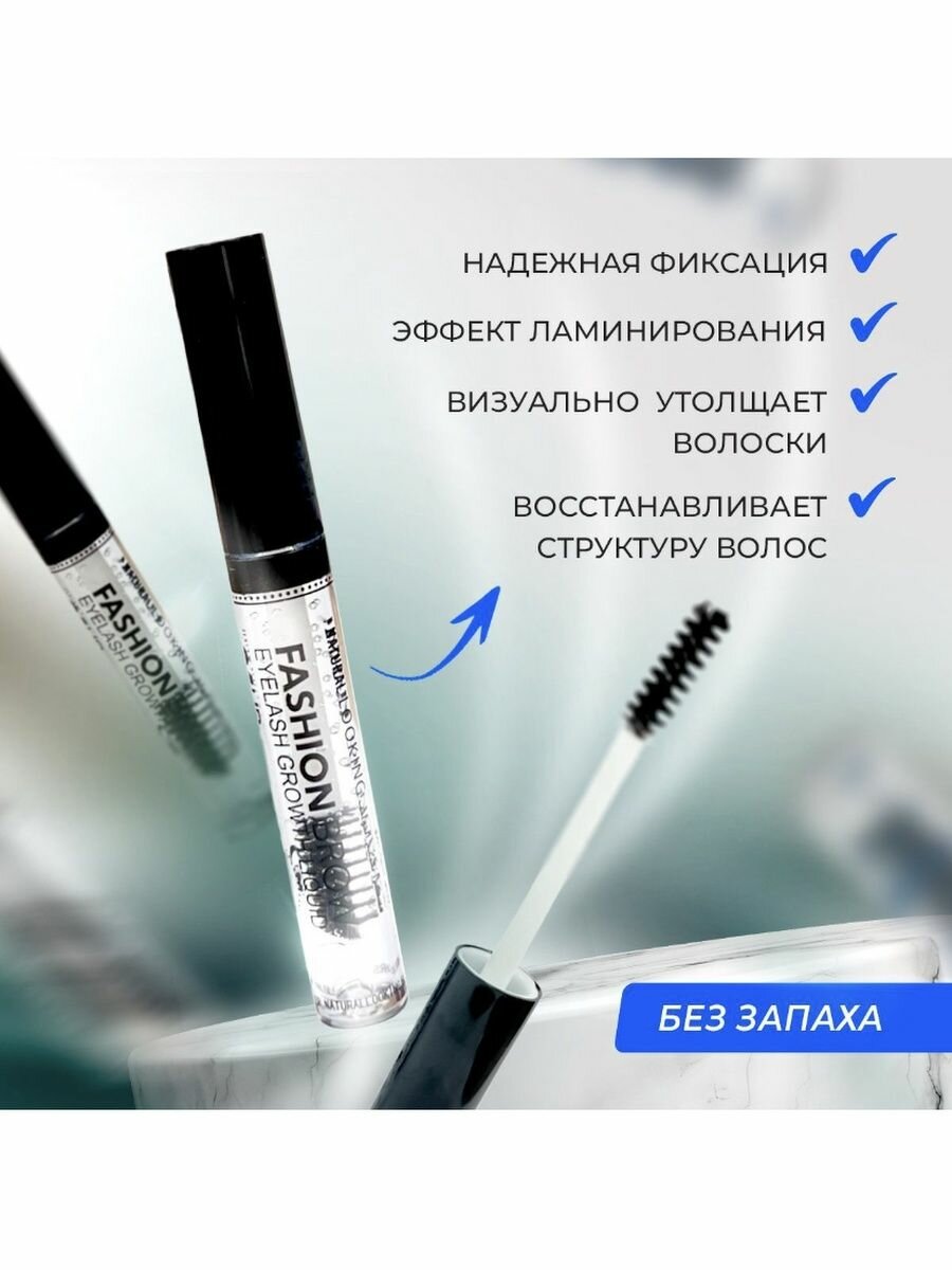 Гель для бровей Collagen Fashion Brow Mascara