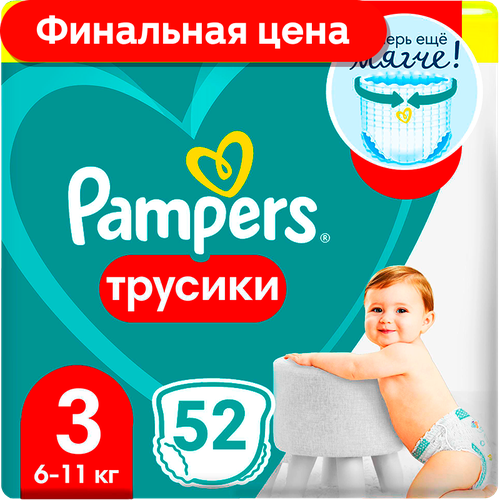 Трусики-подгузники Pampers Midi размер 3 6-11кг 52шт 2997₽