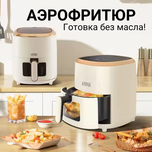 WINNING STAR 5в1 Аэрогриль - Аэрофритюрница с функциями фритюрницы гриля духовки тостера мини-печи сенсорная панель управления ST-9691 809900₽