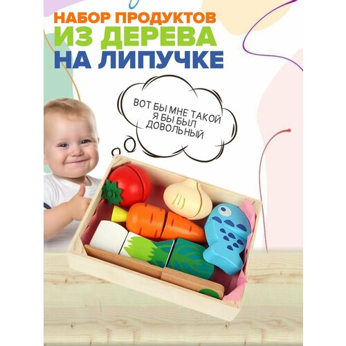 Игровой набор деревянные овощи и фрукты на липучке игровой набор фрукты и овощи на липучке с доской и ножом 10 предметов