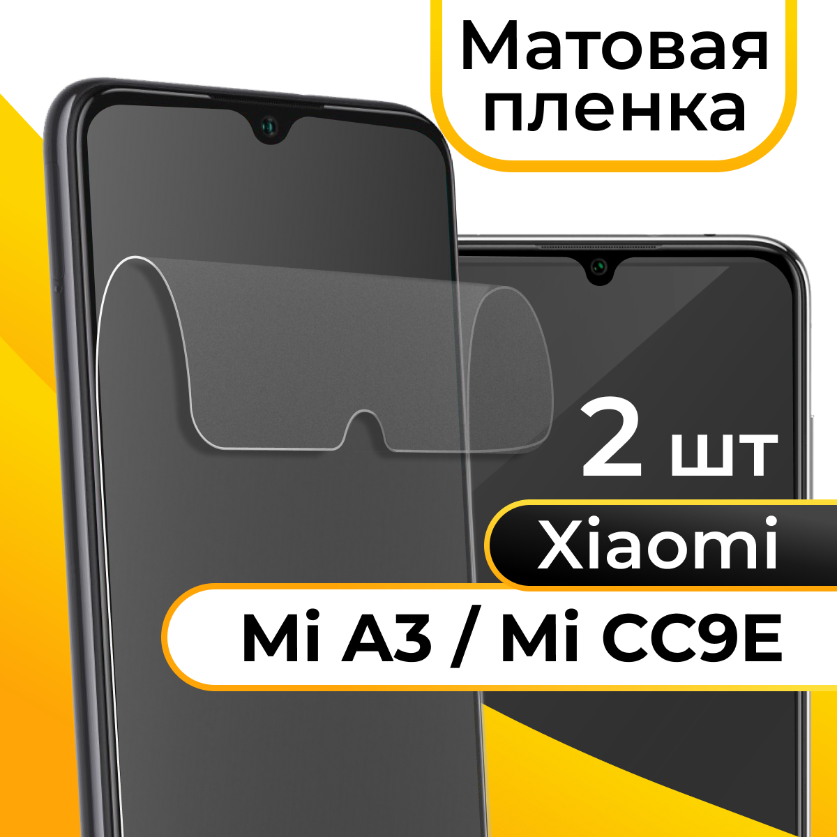 Матовая пленка для смартфона Xiaomi Mi A3 и Mi CC9E / Защитная противоударная пленка на телефон Сяоми Ми А3 и Ми СС9Е / Гидрогелевая пленка