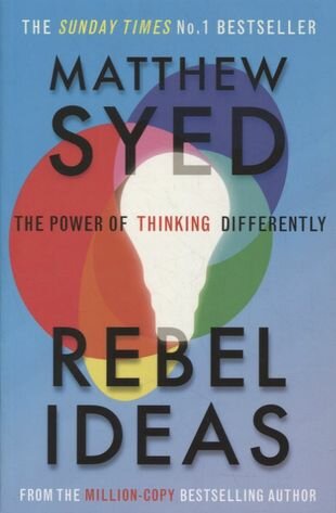 Rebel Ideas The Power of Thinking Differently - фото №1