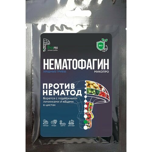 Нематофагин Микопро (10гр / 10)