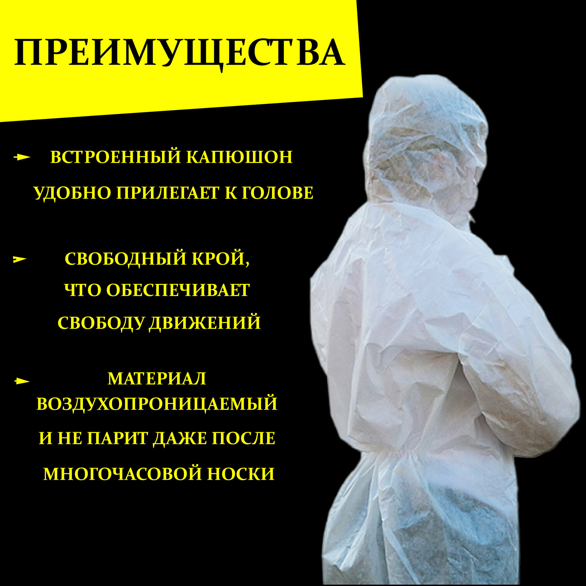 Комбинезон Каспер 1 шт 60 г/м 4XL одноразовый спецодежда СИЗ защитный костюм