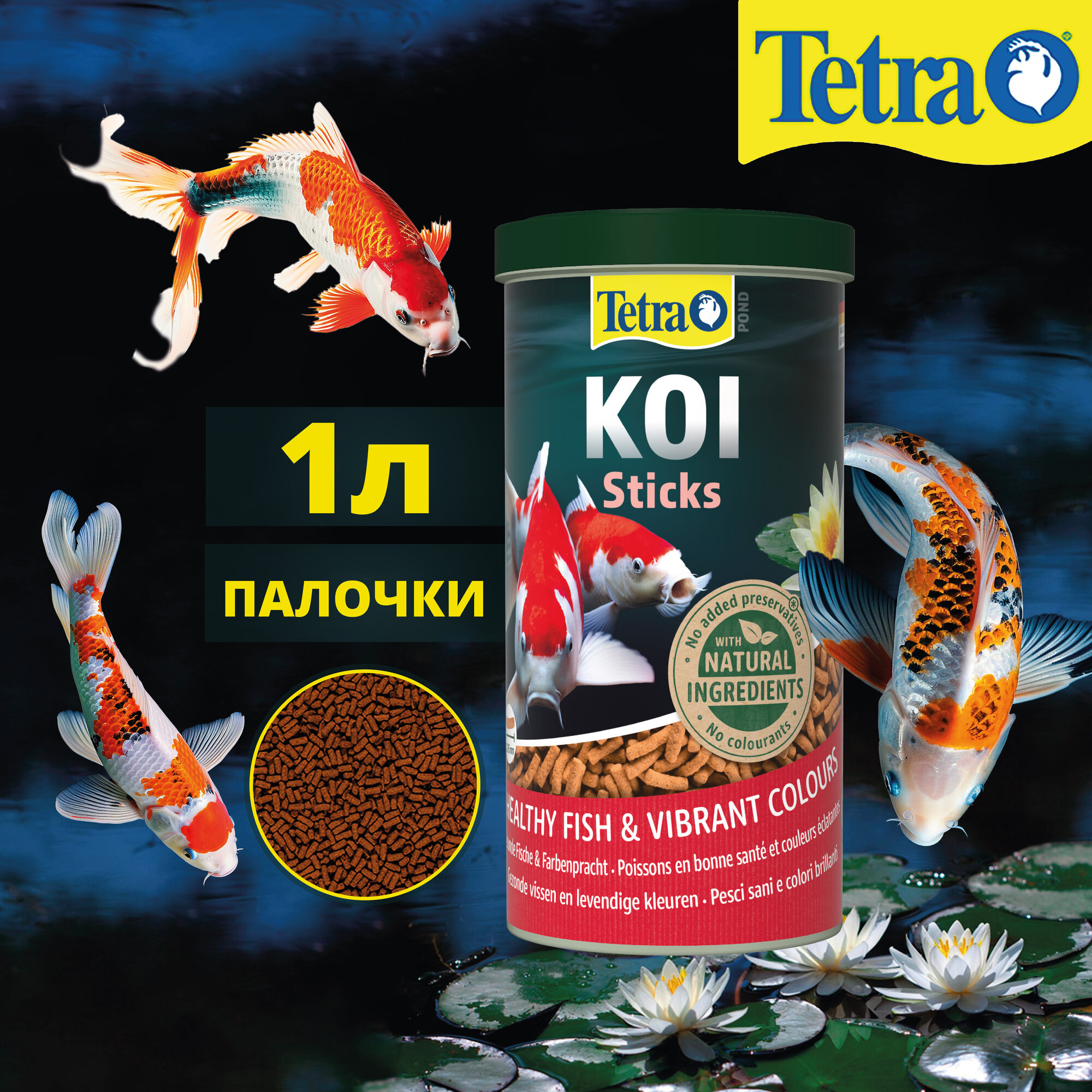 Корм для прудовых рыб Tetra Pond Koi Sticks 1 л (палочки)