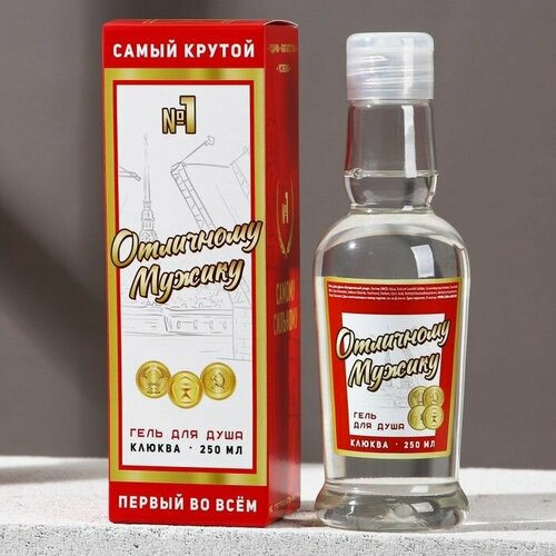 Гель для душа Отличному мужику 250 мл аромат клюквы HARD LINE 660₽