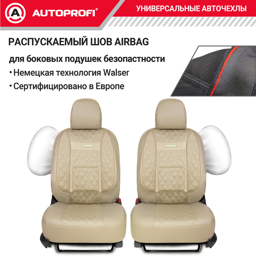 Чехлы на сиденья универсальные COMFORT COM-1105GP L. BE/L. BE