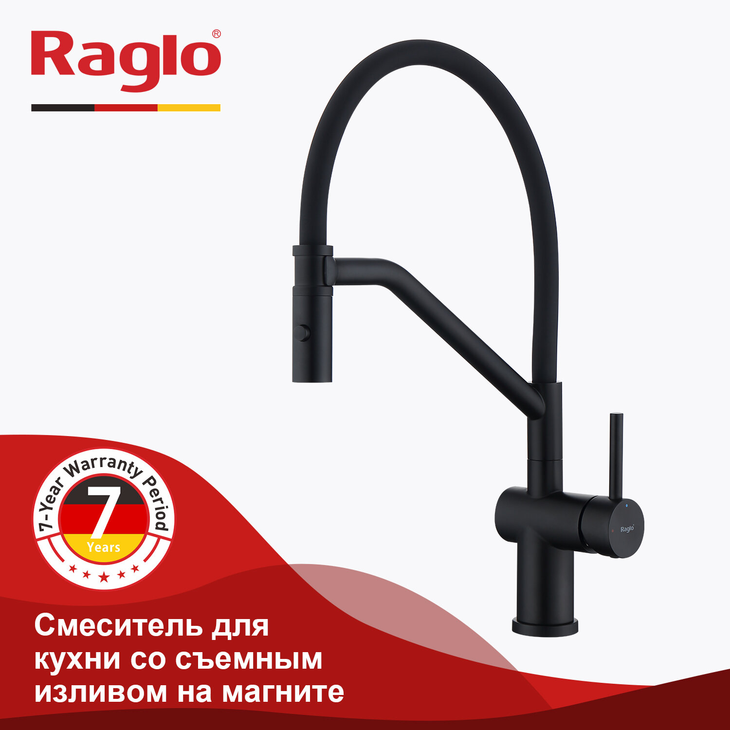 Смеситель для кухни со съемным гибким изливом на магните Raglo R86.41.06 нержавеющая сталь, черный